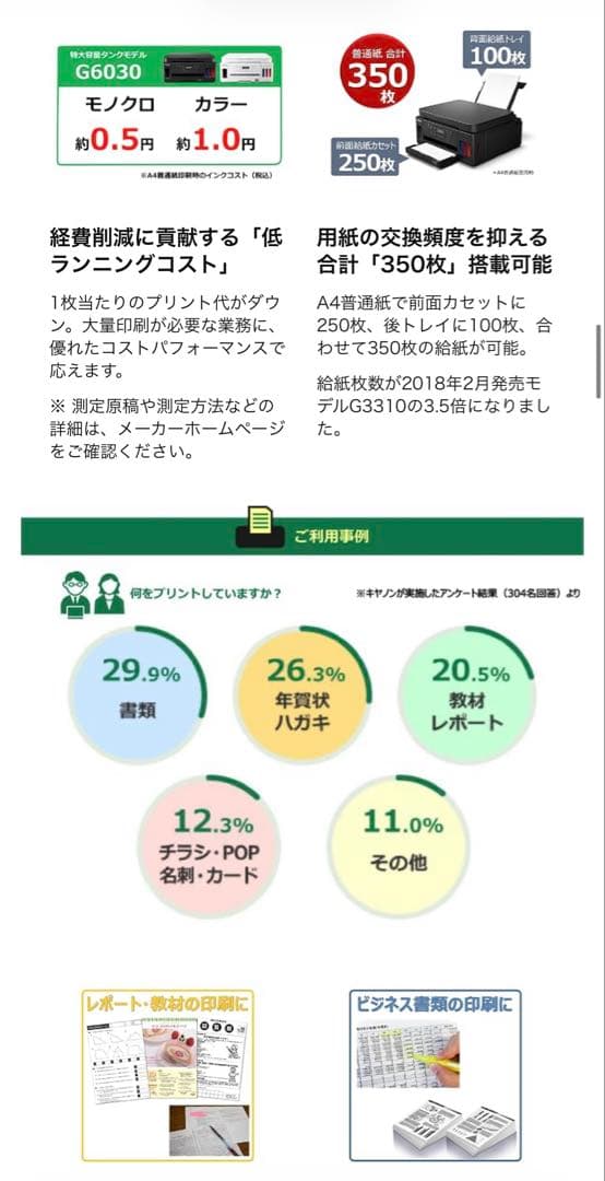 Canon インクジェットプリンター 黒【ジャンク品】