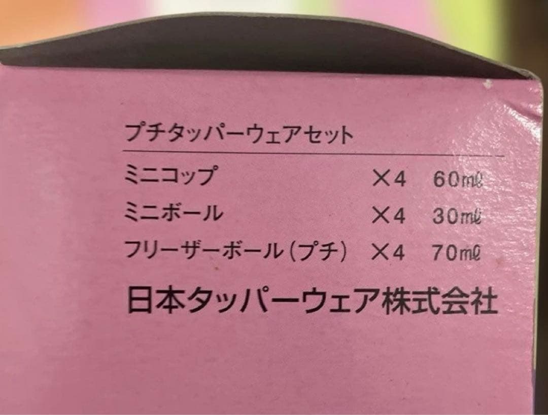 新品Tupperwareプチタッパー12個入×2箱