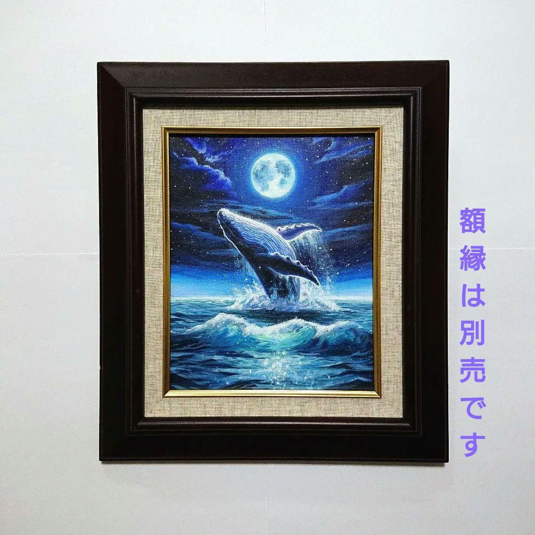 【クジラの夜】アクリル画 F3 風景画 絵画