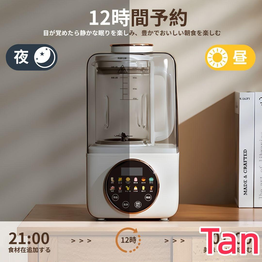 1.0L 大容量多機能ジューサー 14 種調理モード 予約保温機能付き ホワイト