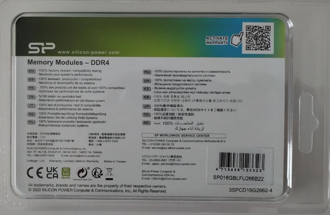 メモリー DDR4 2666 16GB (8GBx2)