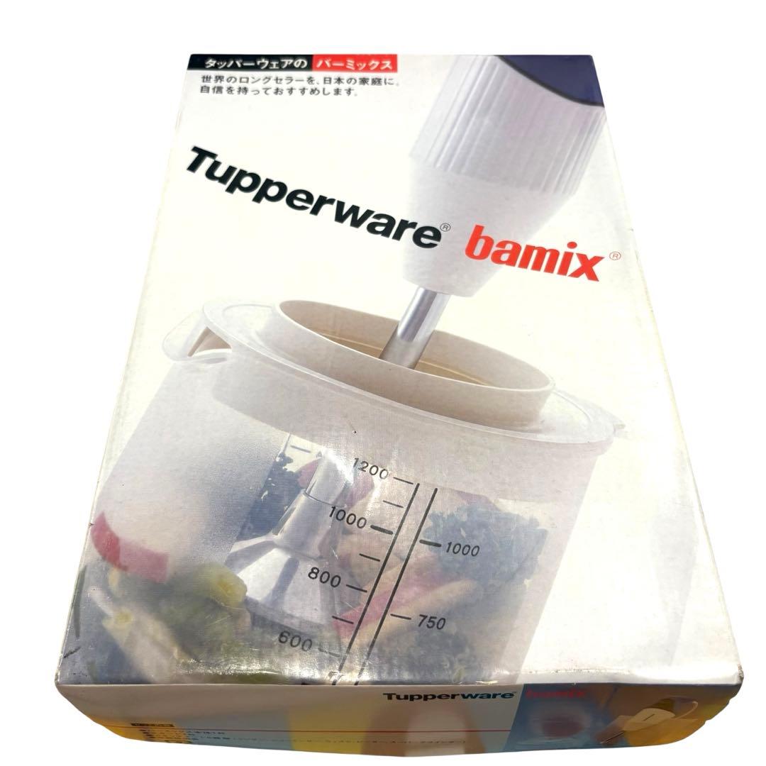 タッパーウェア　バーミックス　M200 bamix Tupperware