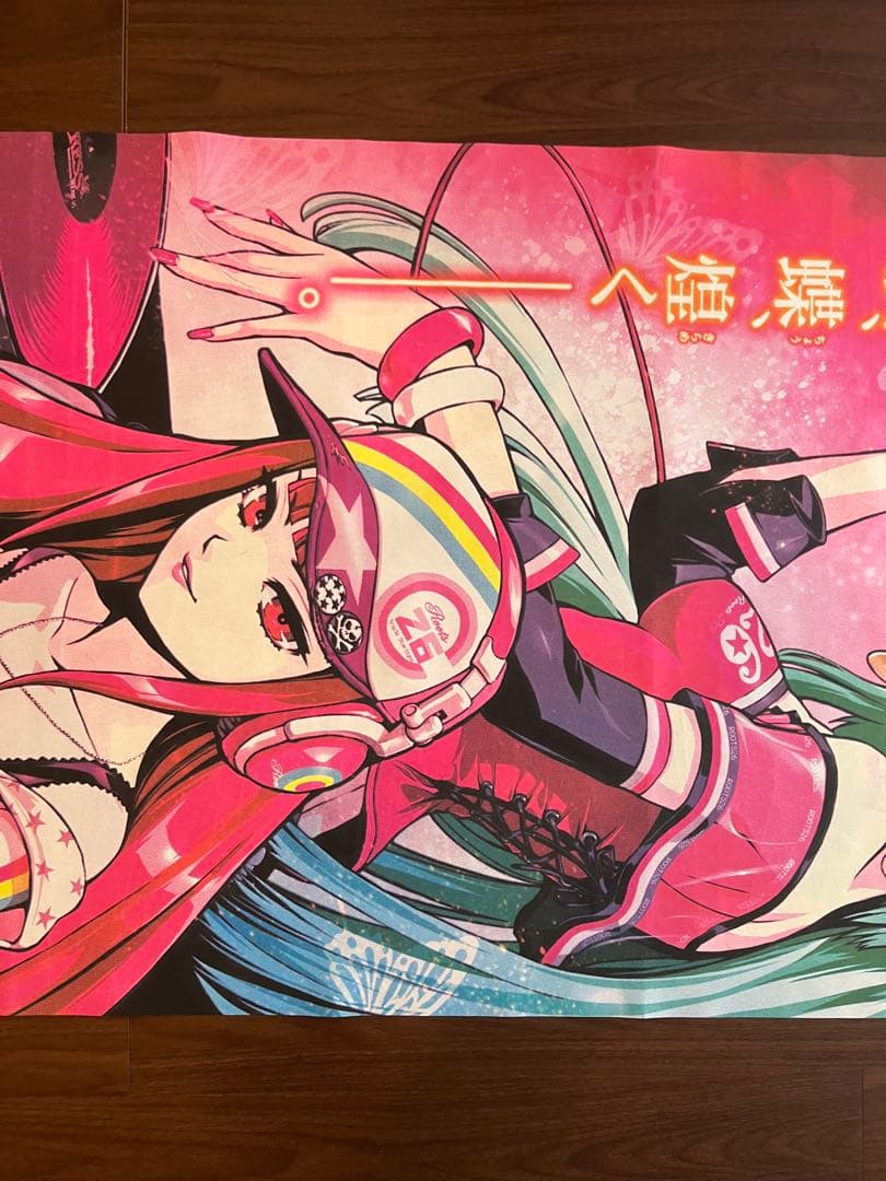 ビートマニアエンプレス　タペストリー