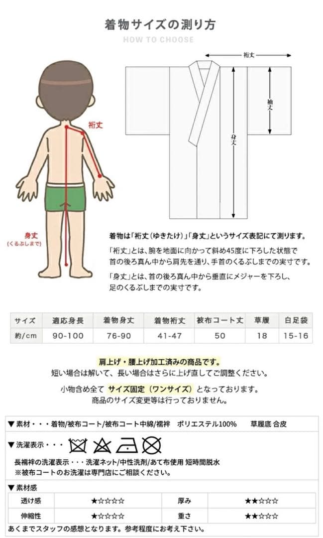 3歳七五三　男の子被布　双子2セット組