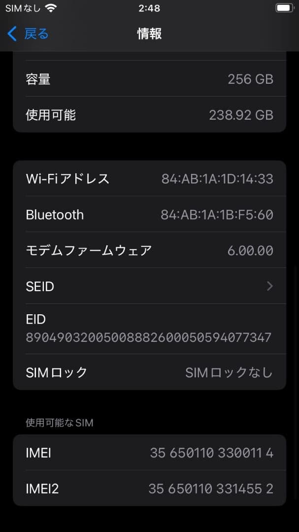 iPhone SE 第2世代 (SE2) レッド 256GB SIMフリー