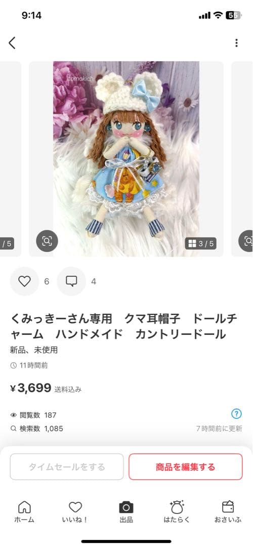くみっきーさん専用　【希少】リバティ生地使用　ドールチャーム　ハンドメイド