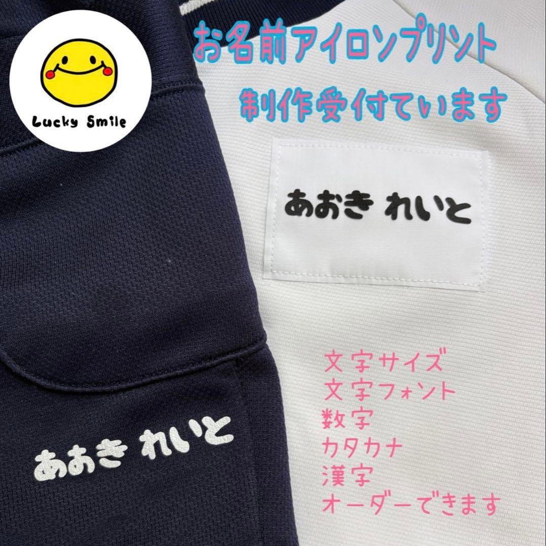 お名前アイロンプリントシール