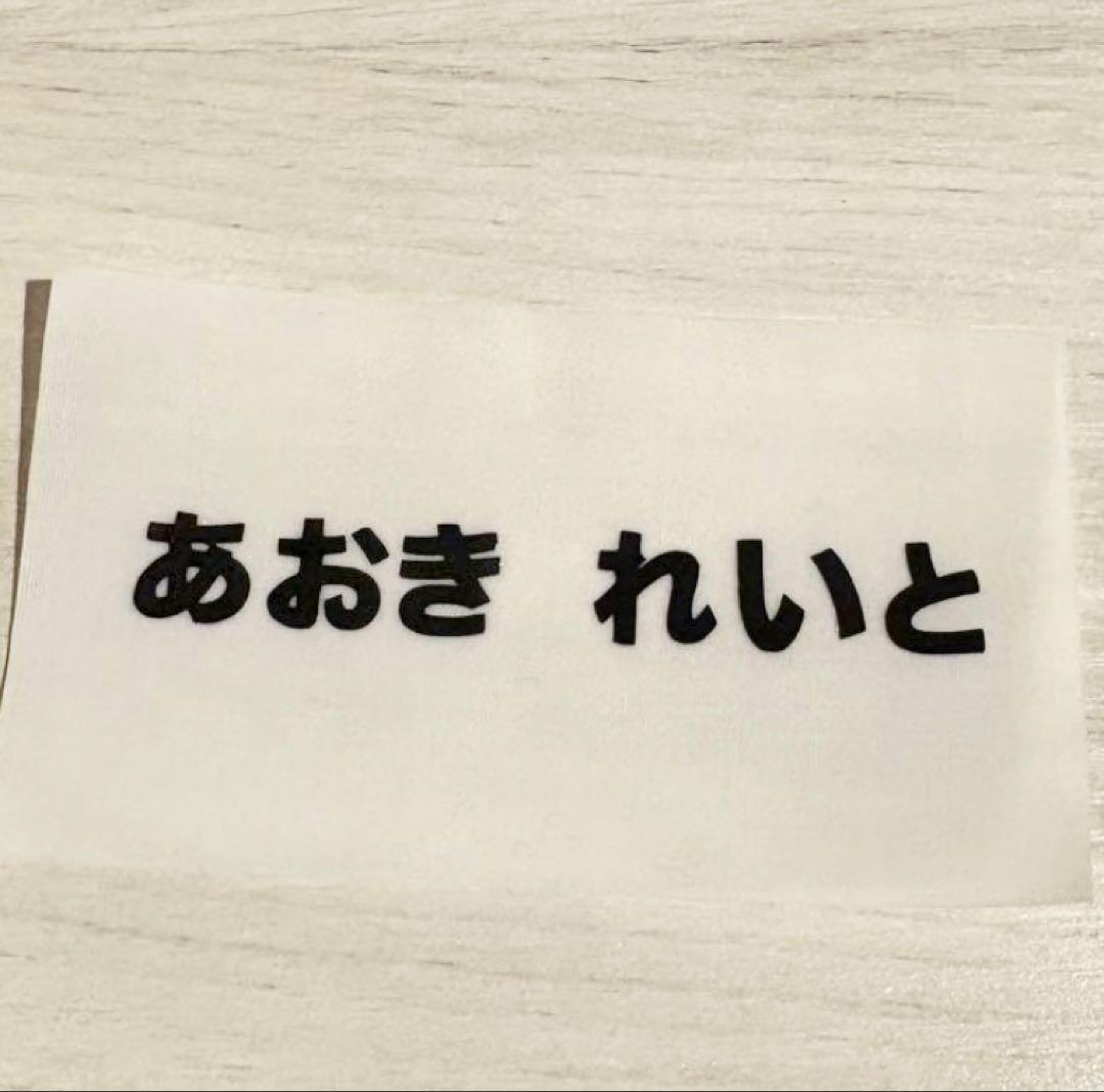 お名前アイロンプリントシール