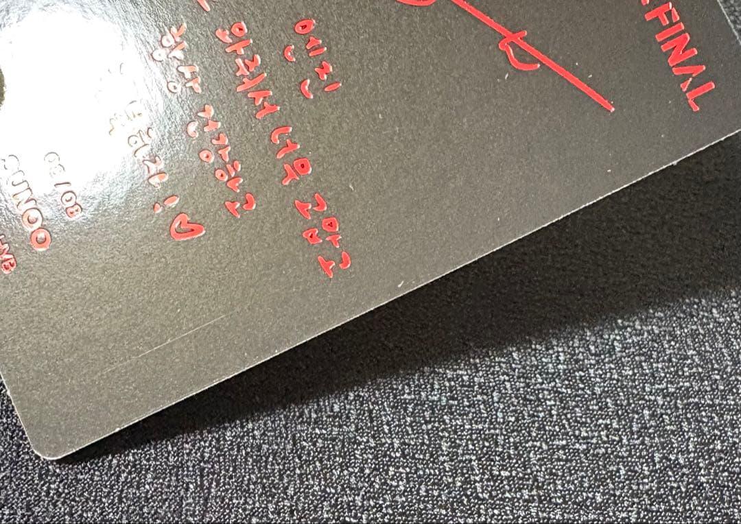 ENHYPEN THE SIN : VANISH ボイスキーリング ソヌ ⑤