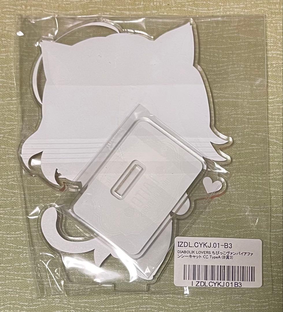 ディアラバ 逆巻ライト SDアクスタ ファンシーキャット