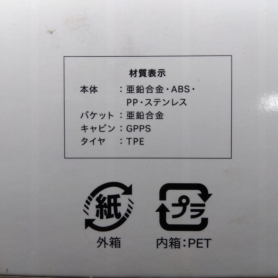 コマツ　オリジナルミニチュア　非売品　11個セット　ミニカー