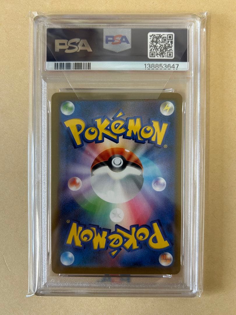 PSA10 2連番 レックウザVMAX RRR s8b 120/s7R 047