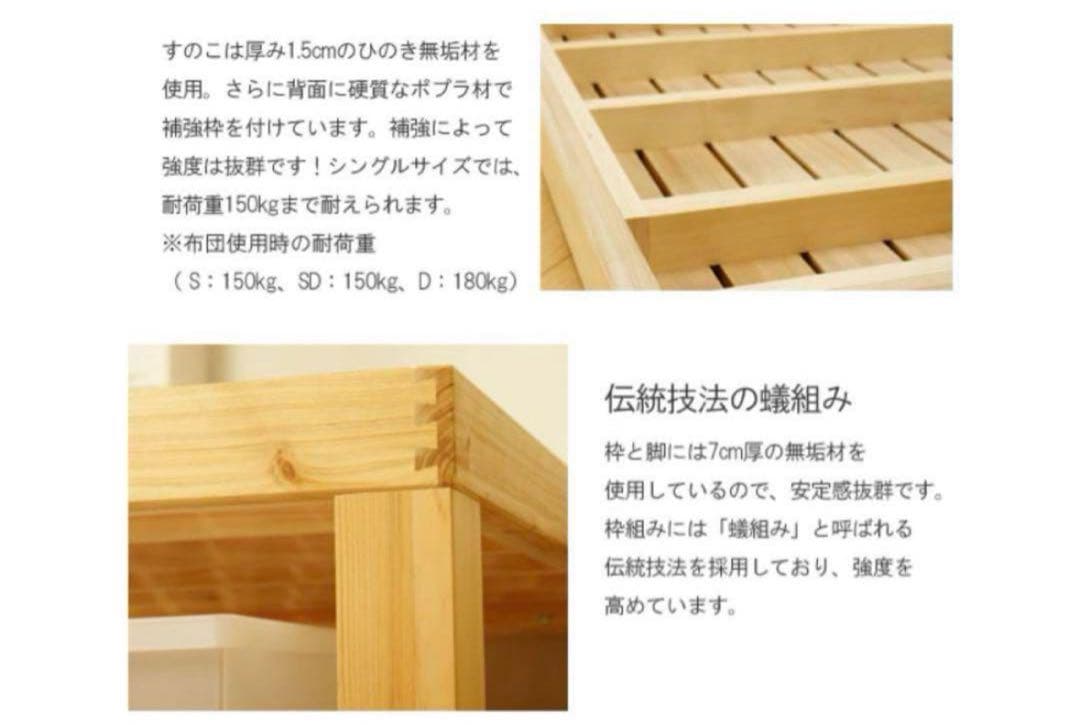 【最終価格】ひのき無垢材 セミダブルベッドフレーム 木製 日本製