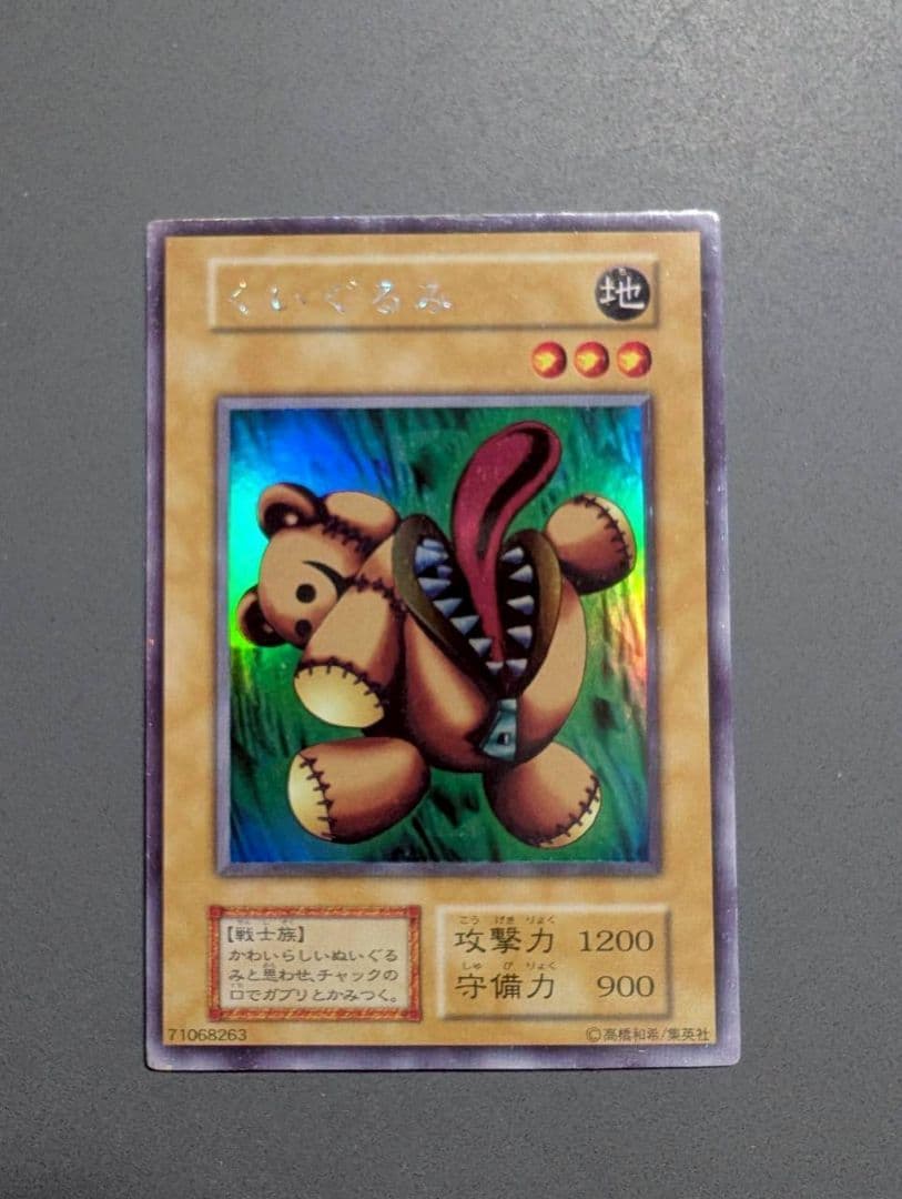 【オマケつき】 遊戯王カード 初期リミテッドエディション1 コンプリート