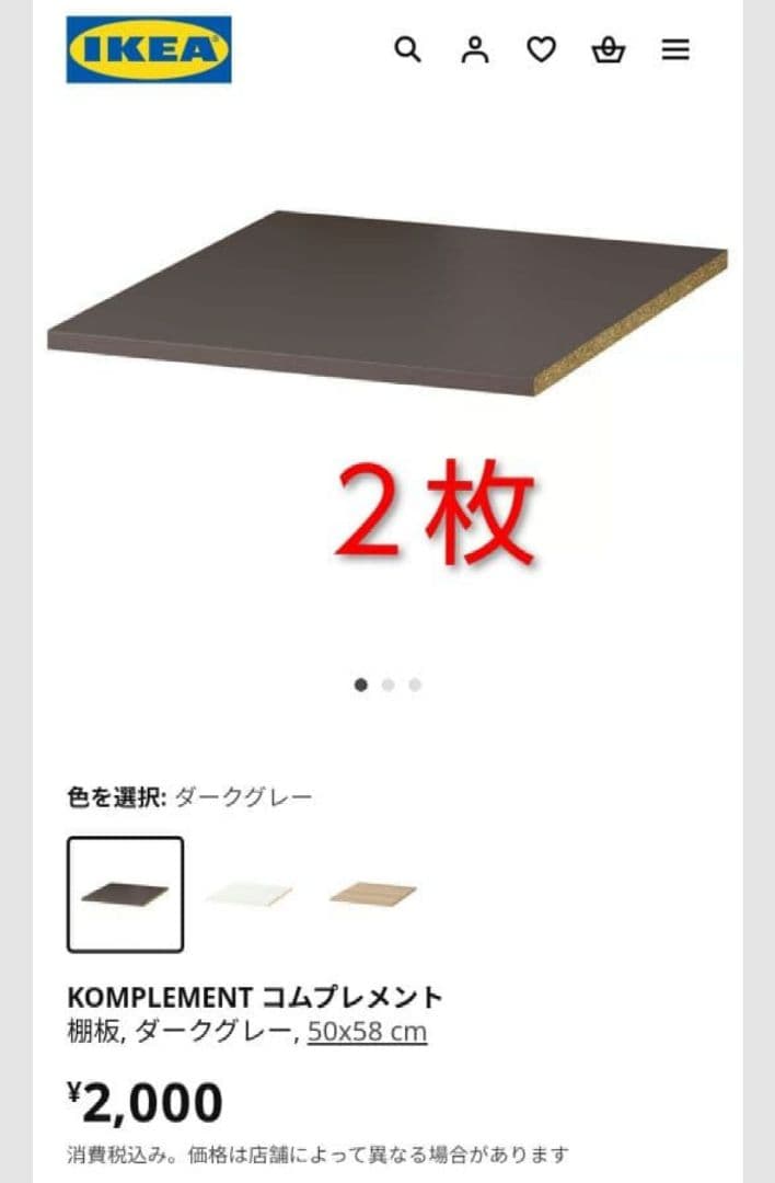 IKEA イケア PAX パックス コムプレメント 引出し４台、棚板２枚