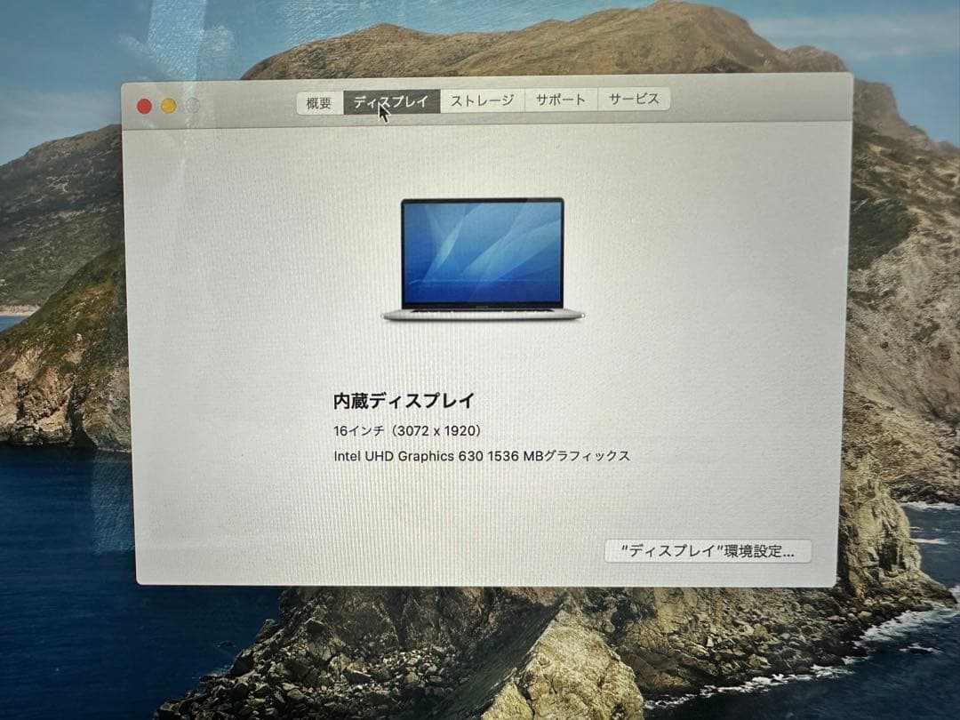 Macbook Pro 2019 16inch メモリ32Gb, Core i7
