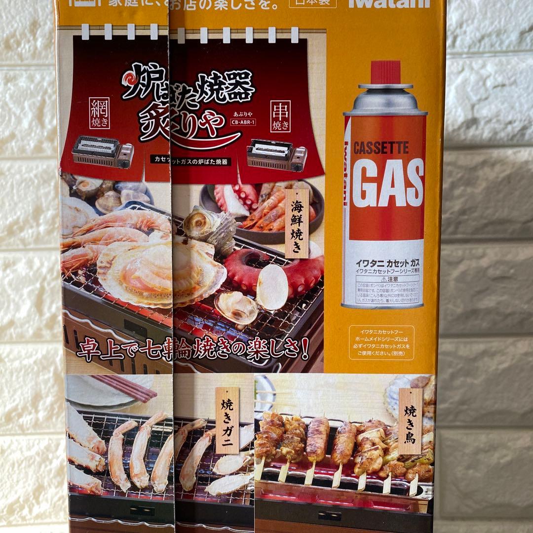 炉ばた焼き炙りや