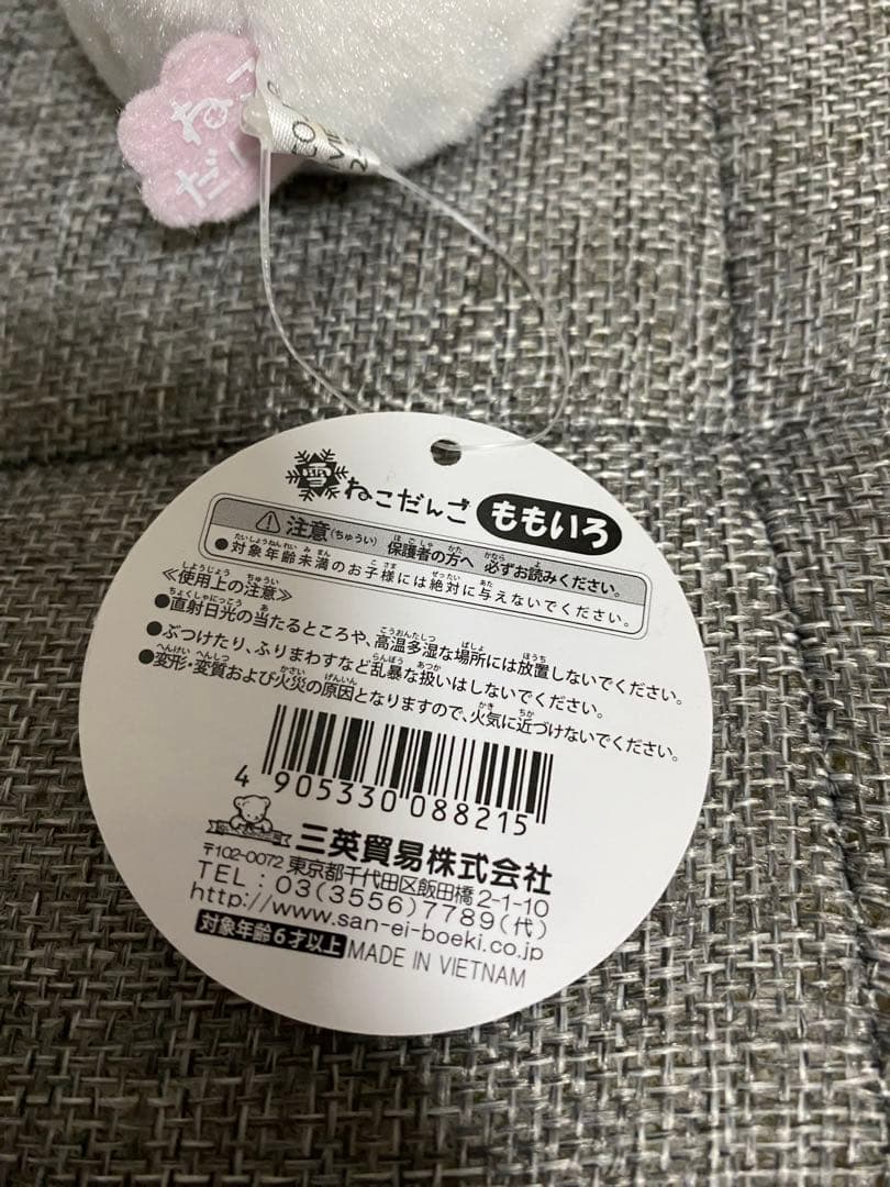 雪ねこだんご 雪ねこ 三英貿易　雪の結晶　雪　冬　ももいろ　ゴールド　ネコ