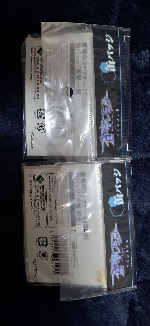 蒼穹のファフナー EXODUS 皆城総士 真壁一騎 缶バッジセット