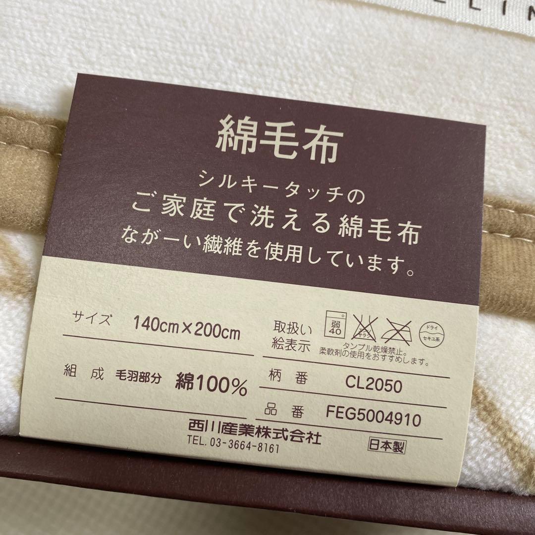 CELINE 綿毛布