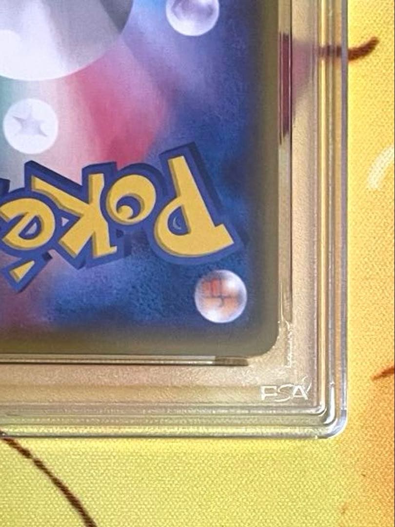 【PSA9】MレックウザEX ガリョウテンセイ