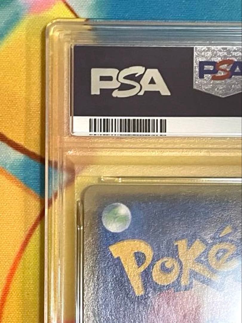 【PSA9】MレックウザEX ガリョウテンセイ