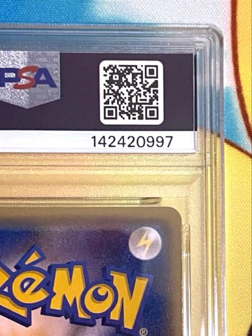 【PSA9】MレックウザEX ガリョウテンセイ