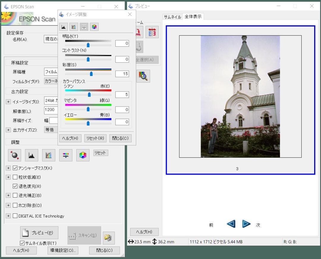 未使用品 エプソン GT-X700 フィルムスキャナー フィルムホルダー付 良好