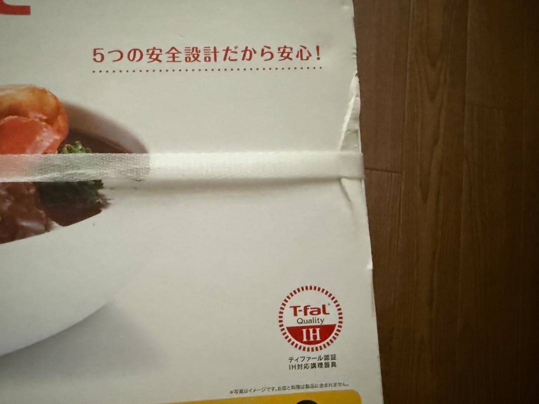 【新品】T-fal Secure 6L 片手圧力鍋（IH対応・蒸し器付き）