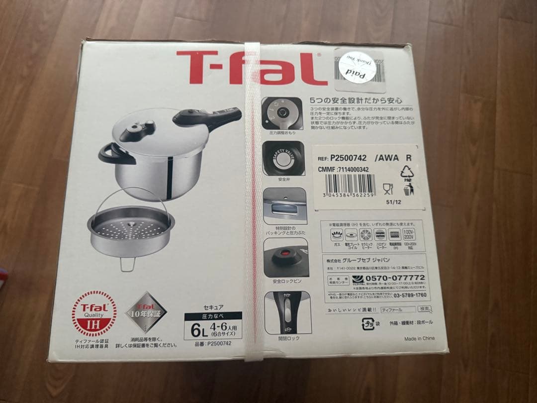 【新品】T-fal Secure 6L 片手圧力鍋（IH対応・蒸し器付き）