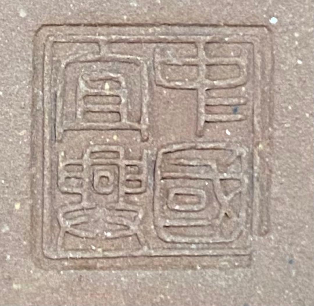 《R》中国宜興 王雲輝 朱泥 急須 漢詩彫 煎茶 中国古玩　1f