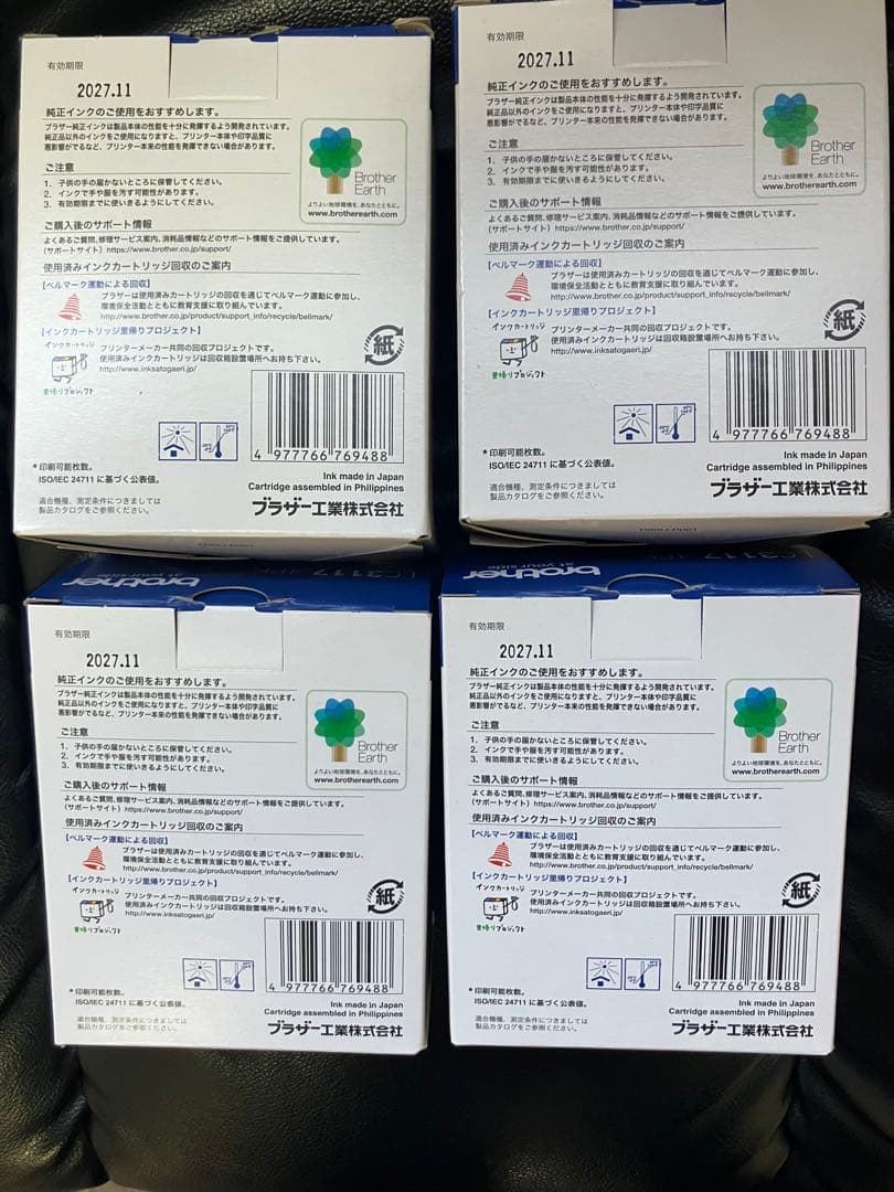 【純正品】Brother LC3117-4PK インクカートリッジ 4色入 4箱