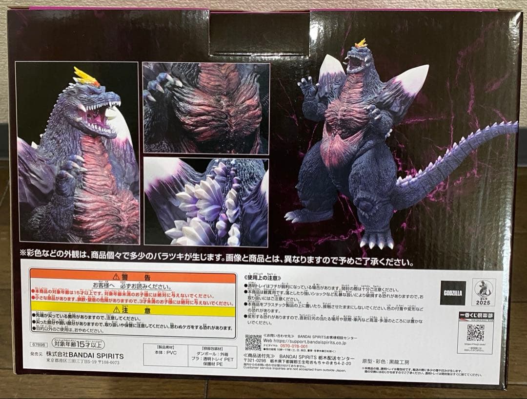 一番くじ　ゴジラ　怪獣乱舞　C賞　スペースゴジラ