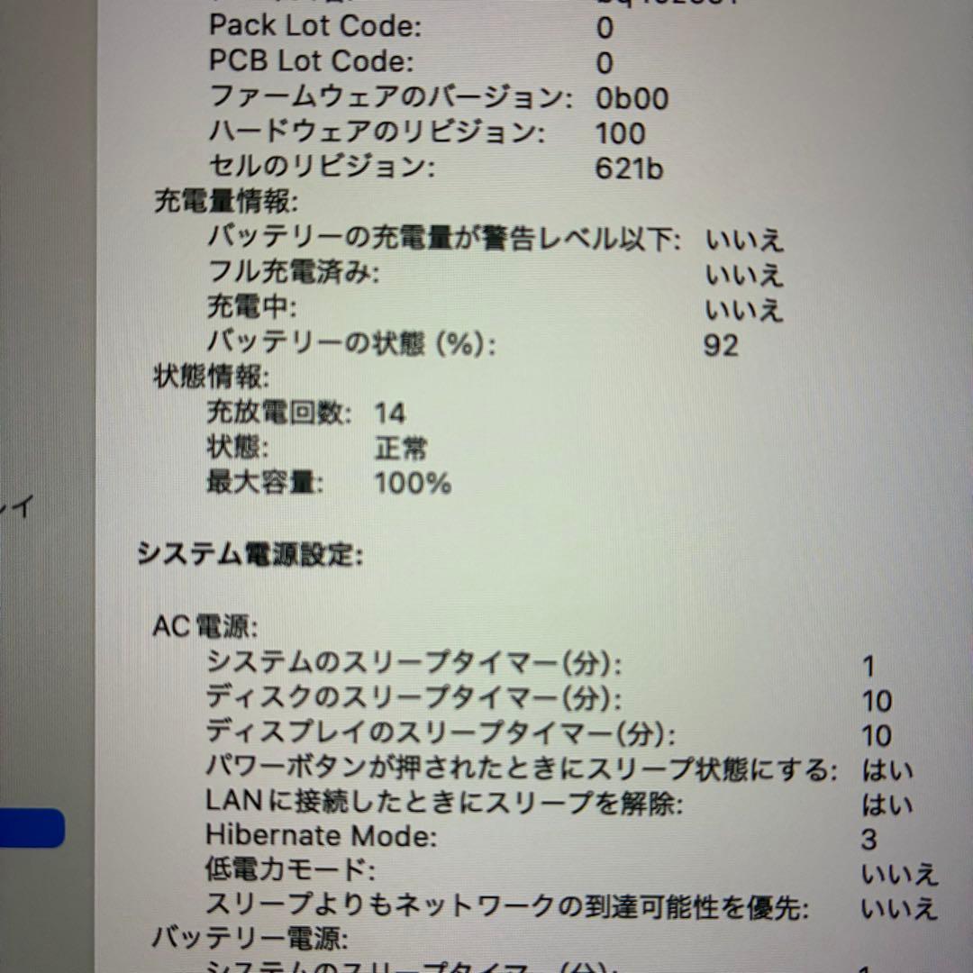 2024 MacBook Pro M4 メモリ16GB 充電回数20回以下　美品