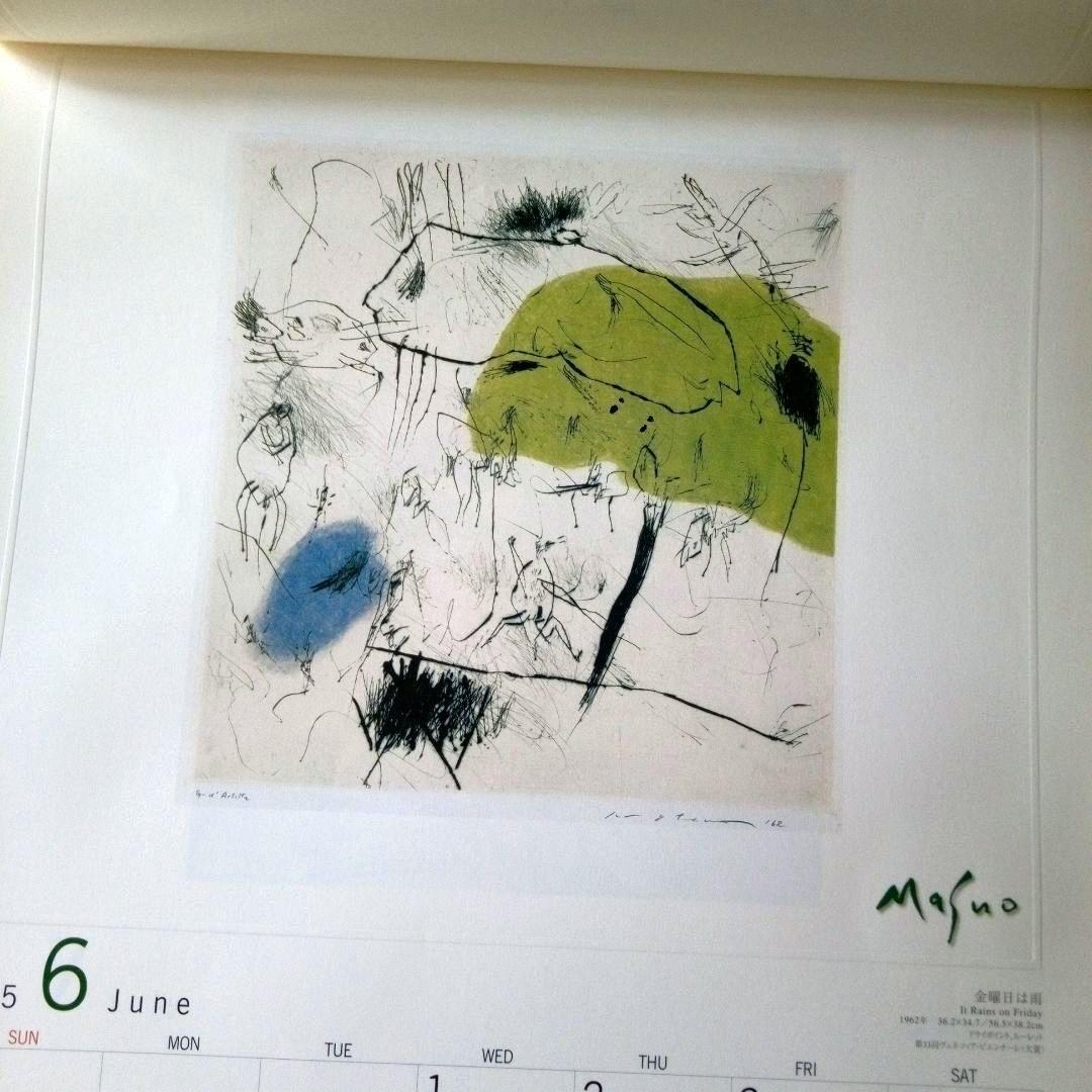 池田満寿夫の版画 2005年カレンダー