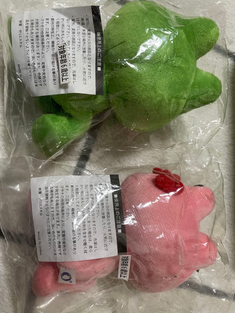 新品未開封品　ケロット ケロルン ぬいぐるみ スイングペッツ セット