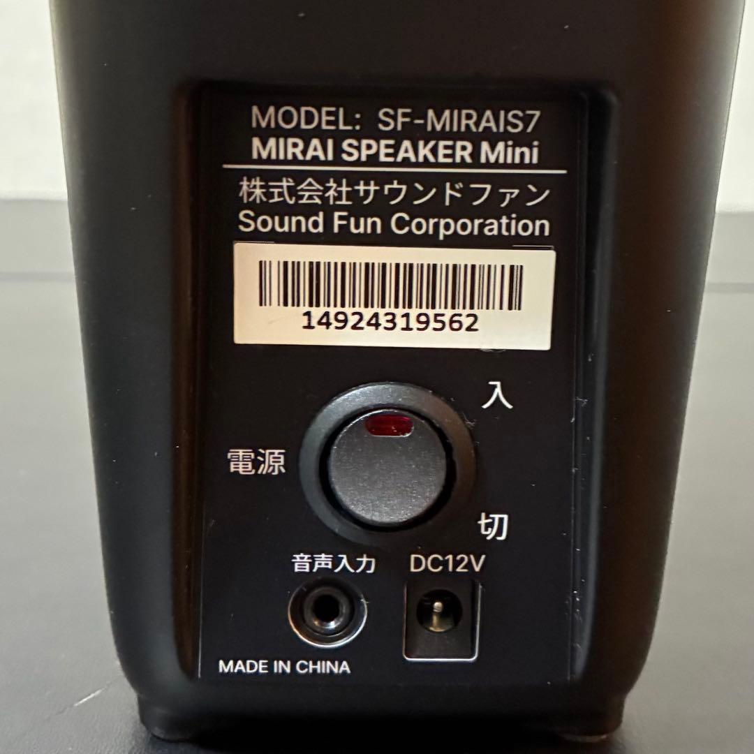 ★ミライスピーカー Mini SF-MIRAIS7 テレビ用スピーカー 動作良好