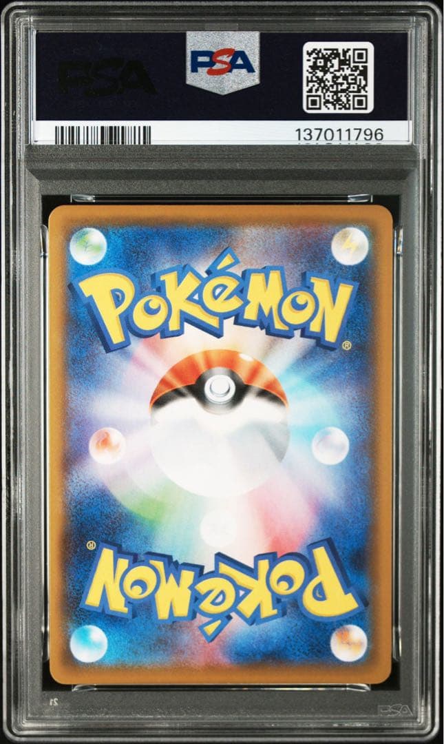 ピカチュウvunion psa10 4連番