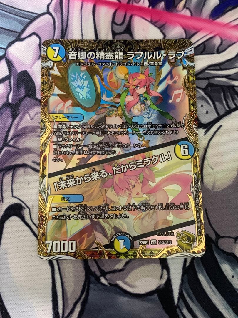 ラフルルラブ　金トレジャー