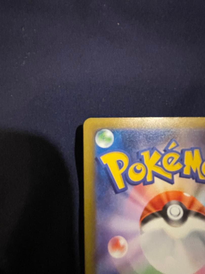 ポケモンカード メガゲンガーex sar m2a