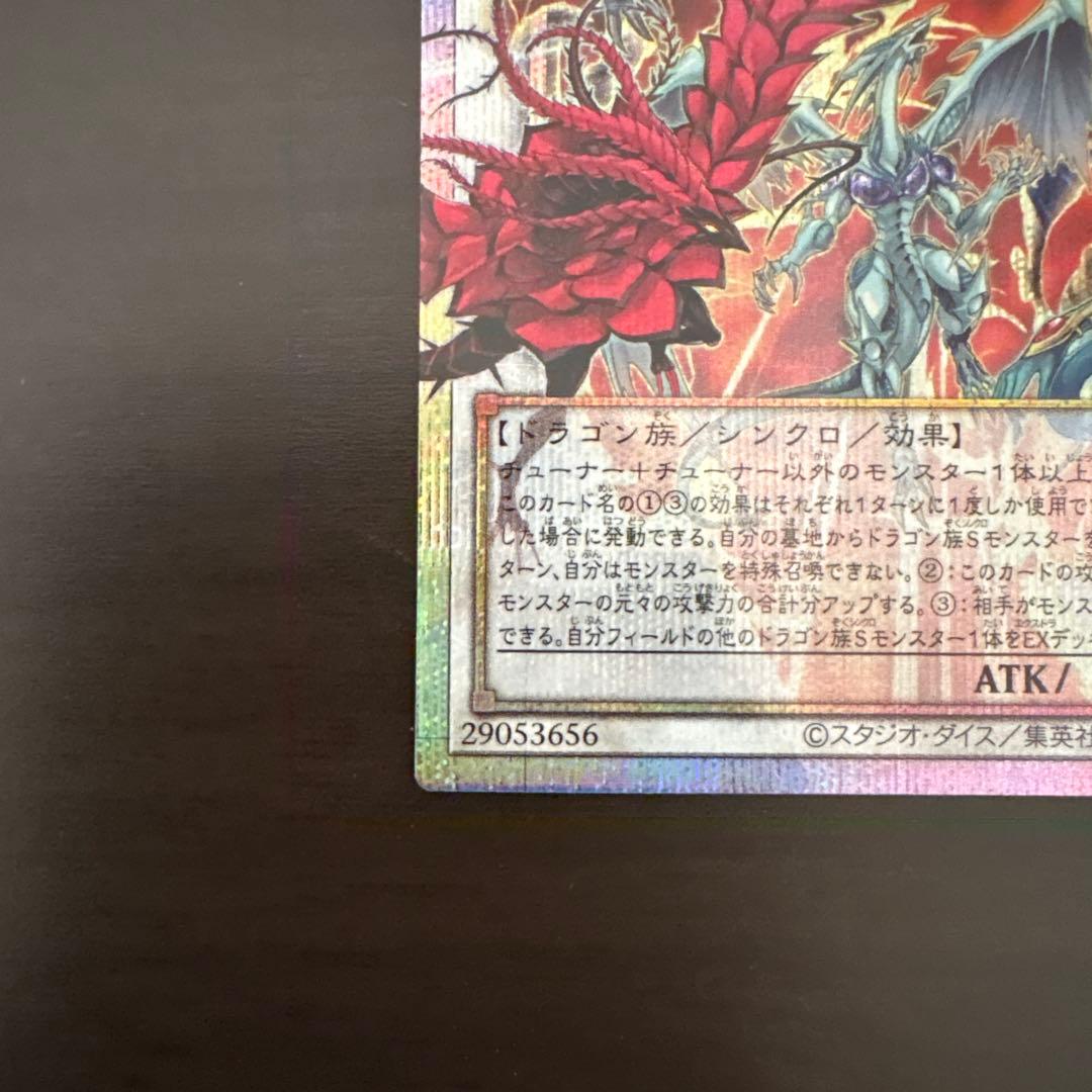 LOCR 赤き竜　ケッツァーコアトル　オーバフレームプリズマティックシークレット