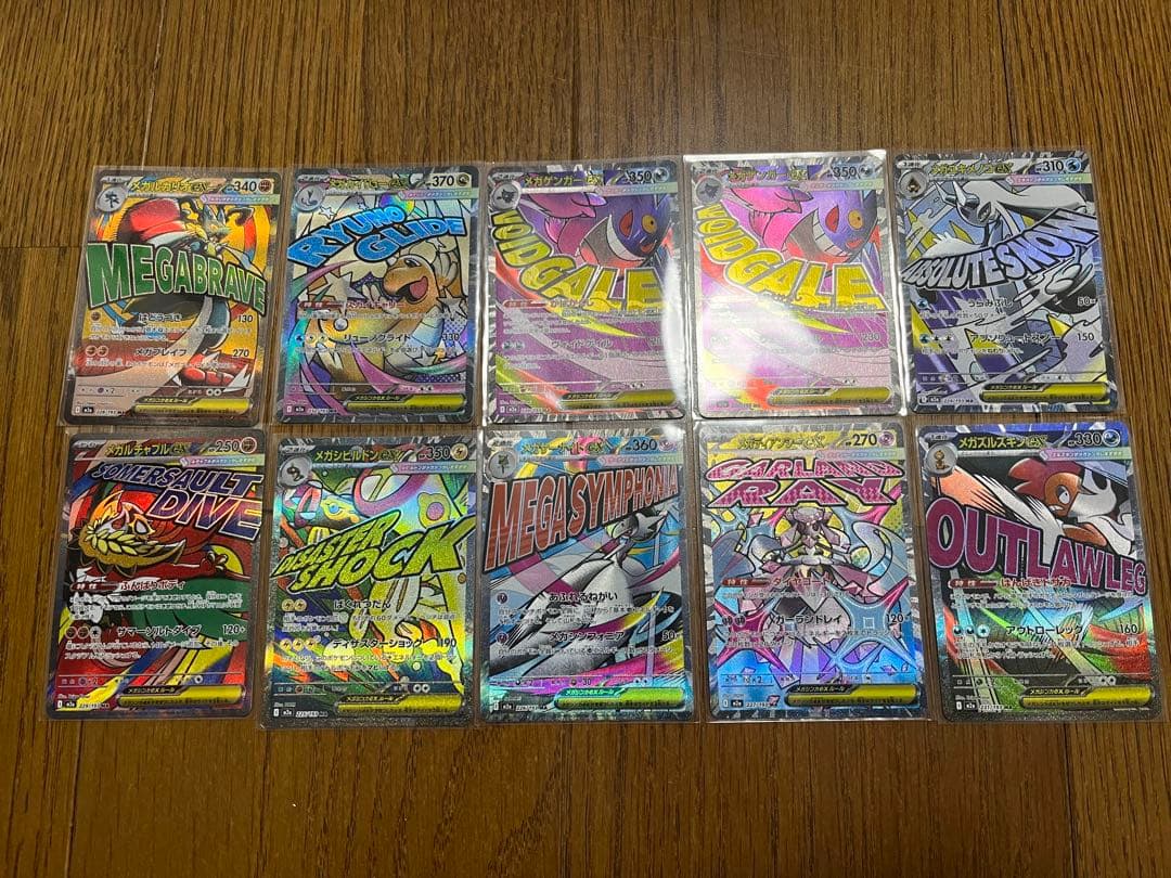 本日発送　メガドリームex MA 準コンプリート品　メガゲンガー2枚　ポケカ