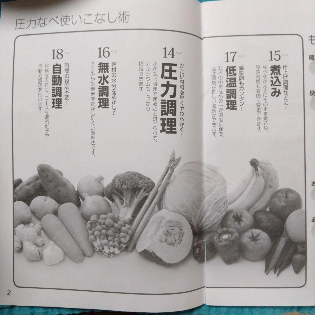 【Used 期間限定】Panasonic 電気圧力鍋 SR-MP300