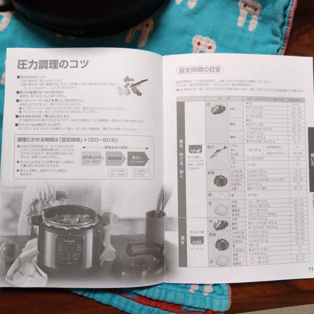 【Used 期間限定】Panasonic 電気圧力鍋 SR-MP300