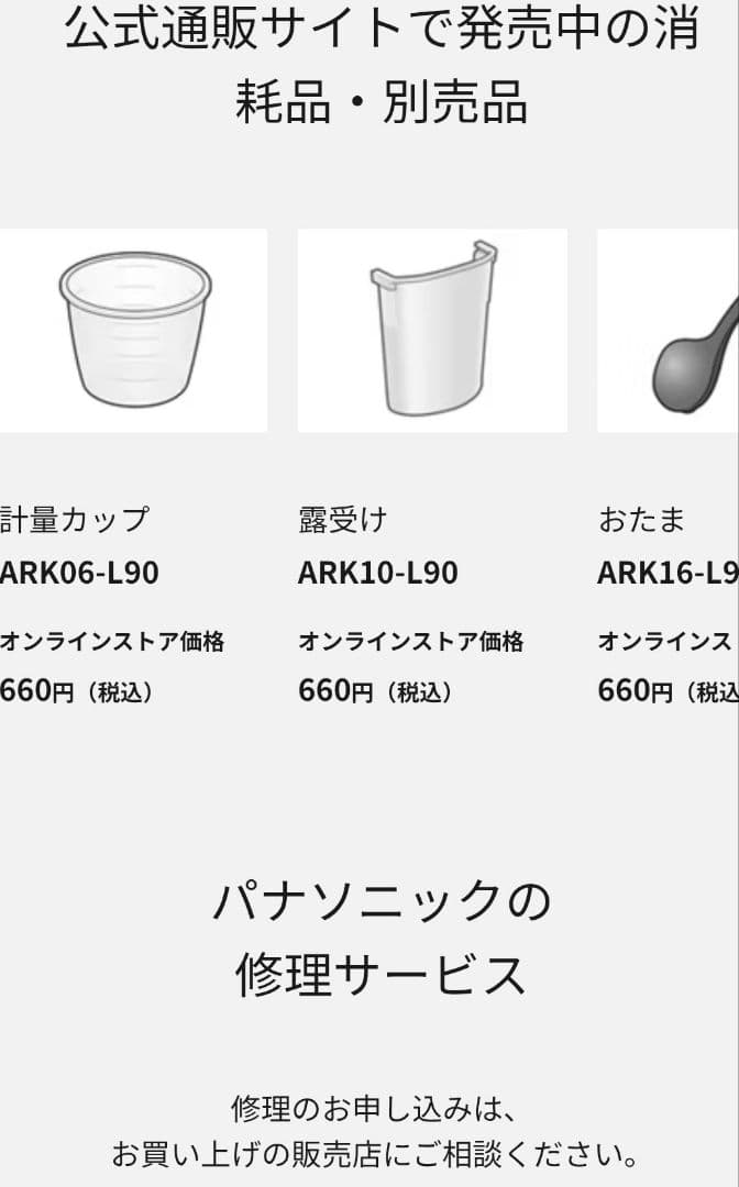 【Used 期間限定】Panasonic 電気圧力鍋 SR-MP300