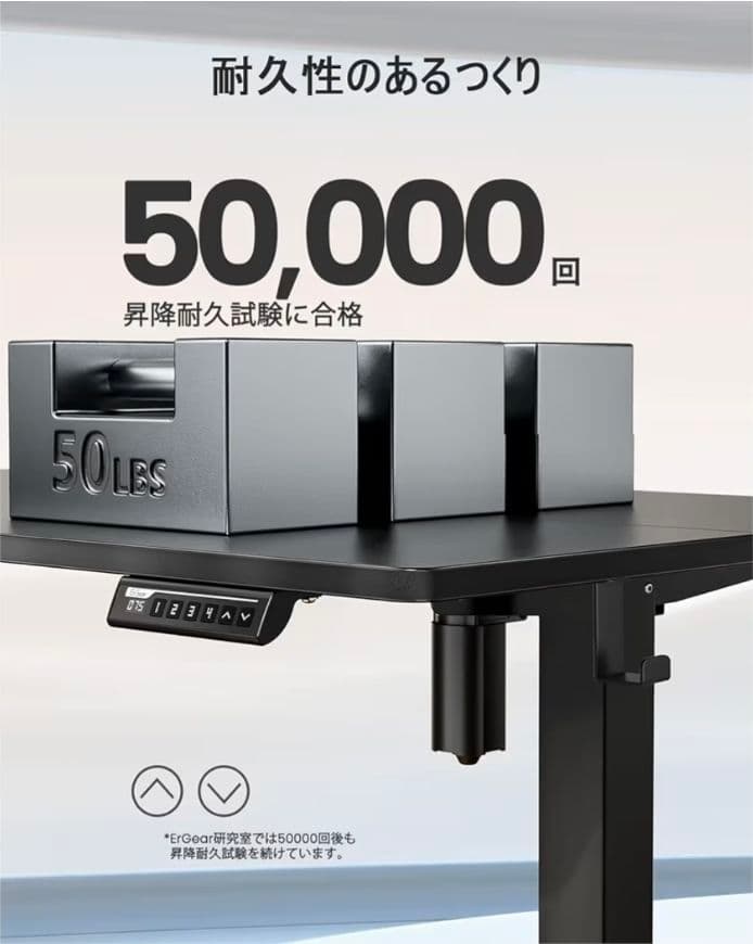ErGear 電動 オフィスワークテーブル 昇降式デスク スタンディングデスク