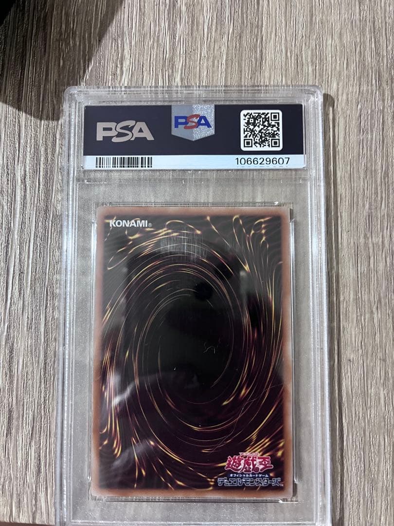 遊戯王　オベリスクの巨神兵　プリズマ PSA10