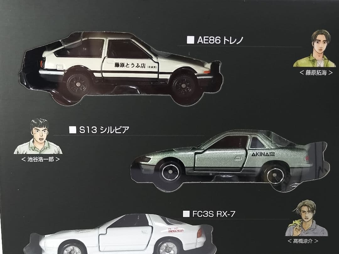 ♥大人気♥ ドリームトミカ 頭文字D 30周年 アニバーサリー スペシャルセット