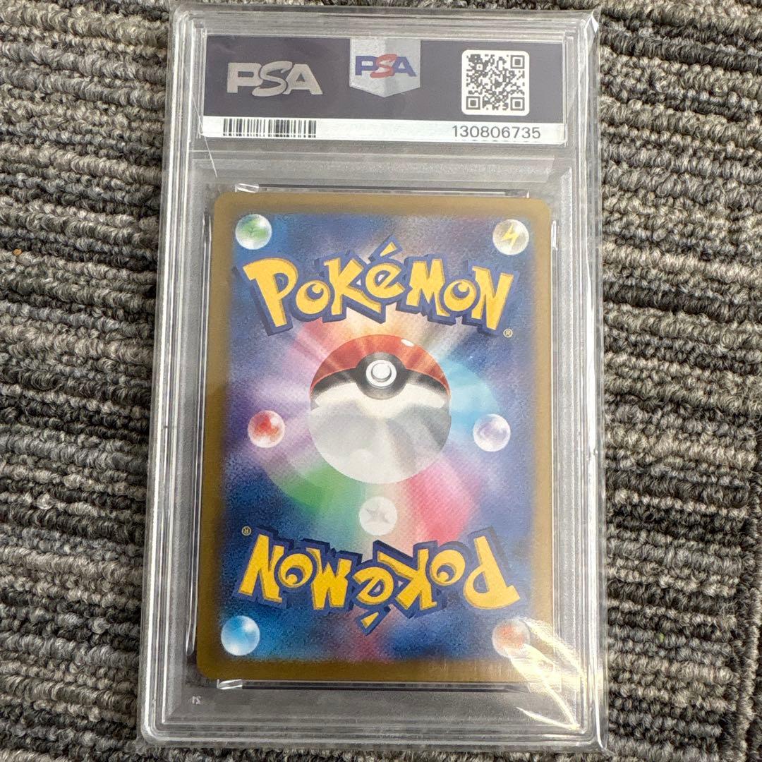 2024 ポケモンカード SV7a #091 ルチアのアピール