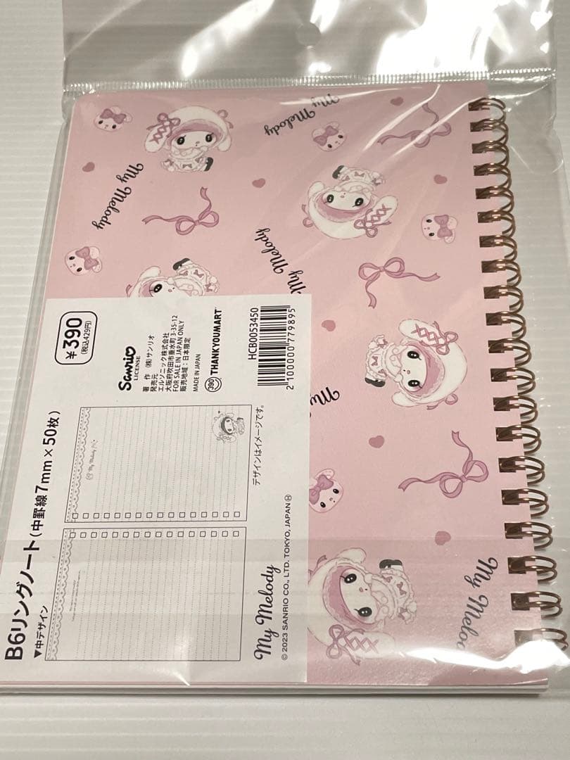 【メロクロ】月夜のメロクロ マスコットホルダーアクスタノートセット【サンリオ】